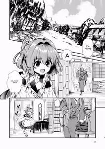Page 3 of Kosuzu Soukan 1 - preview thumbnail