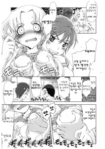 Page 117 of Mahou Oshiemasu!! - The Spell of Ten Fingers | 마법가르쳐드려요!! - preview thumbnail