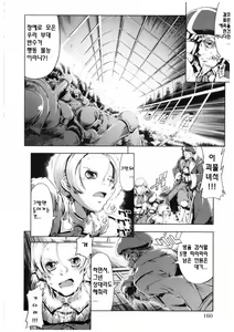 Page 152 of Mahou Oshiemasu!! - The Spell of Ten Fingers | 마법가르쳐드려요!! - preview thumbnail