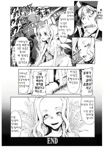 Page 168 of Mahou Oshiemasu!! - The Spell of Ten Fingers | 마법가르쳐드려요!! - preview thumbnail