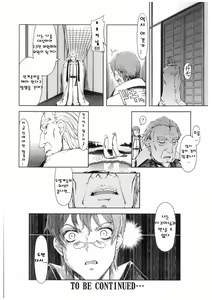 Page 264 of Mahou Oshiemasu!! - The Spell of Ten Fingers | 마법가르쳐드려요!! - preview thumbnail
