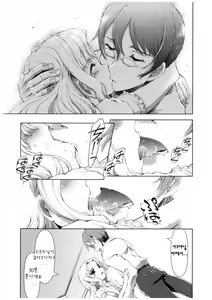 Page 77 of Mahou Oshiemasu!! - The Spell of Ten Fingers | 마법가르쳐드려요!! - preview thumbnail