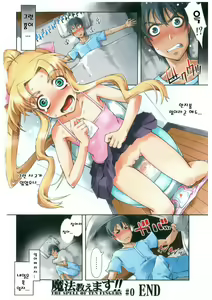 Page 8 of Mahou Oshiemasu!! - The Spell of Ten Fingers | 마법가르쳐드려요!! - preview thumbnail