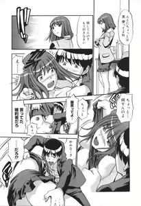 Page 152 of Ijirare-kei. - preview thumbnail