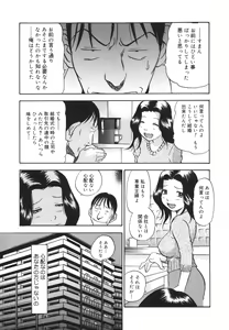 Page 176 of Ijirare-kei. - preview thumbnail