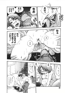 Page 33 of Ijirare-kei. - preview thumbnail