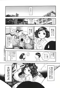 Page 77 of Ijirare-kei. - preview thumbnail