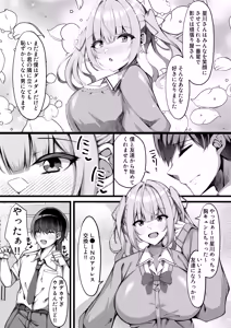 Page 4 of Suki na Ko no Ura no Sugata wa... Papakatsu Chuudokusha - preview thumbnail