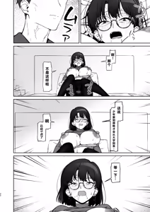 Page 23 of 16-nenkan Kayoi Tsuzuketa Kissaten no Master ni Fudeoroshi Shite Moratta 2 - preview thumbnail