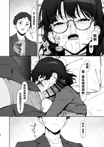 Page 29 of 16-nenkan Kayoi Tsuzuketa Kissaten no Master ni Fudeoroshi Shite Moratta 2 - preview thumbnail