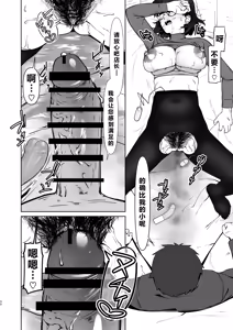 Page 31 of 16-nenkan Kayoi Tsuzuketa Kissaten no Master ni Fudeoroshi Shite Moratta 2 - preview thumbnail