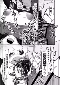 Page 34 of 16-nenkan Kayoi Tsuzuketa Kissaten no Master ni Fudeoroshi Shite Moratta 2 - preview thumbnail