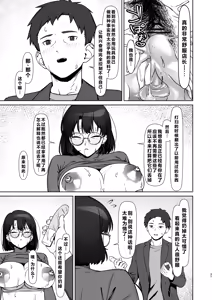 Page 38 of 16-nenkan Kayoi Tsuzuketa Kissaten no Master ni Fudeoroshi Shite Moratta 2 - preview thumbnail