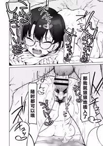 Page 45 of 16-nenkan Kayoi Tsuzuketa Kissaten no Master ni Fudeoroshi Shite Moratta 2 - preview thumbnail