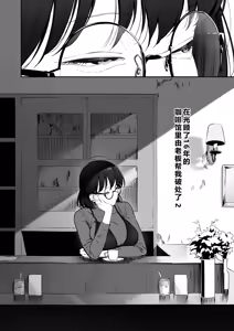 Page 5 of 16-nenkan Kayoi Tsuzuketa Kissaten no Master ni Fudeoroshi Shite Moratta 2 - preview thumbnail
