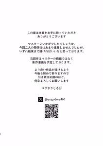 Page 53 of 16-nenkan Kayoi Tsuzuketa Kissaten no Master ni Fudeoroshi Shite Moratta 2 - preview thumbnail