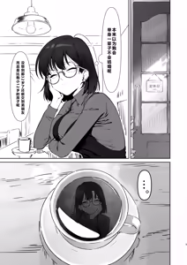Page 6 of 16-nenkan Kayoi Tsuzuketa Kissaten no Master ni Fudeoroshi Shite Moratta 2 - preview thumbnail