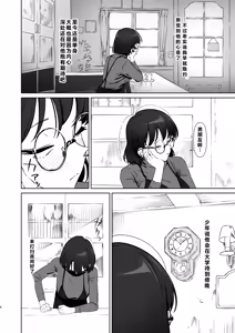 Page 7 of 16-nenkan Kayoi Tsuzuketa Kissaten no Master ni Fudeoroshi Shite Moratta 2 - preview thumbnail