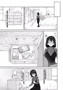 Page 8 of 16-nenkan Kayoi Tsuzuketa Kissaten no Master ni Fudeoroshi Shite Moratta 2 - preview thumbnail