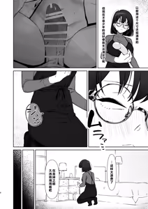 Page 9 of 16-nenkan Kayoi Tsuzuketa Kissaten no Master ni Fudeoroshi Shite Moratta 2 - preview thumbnail