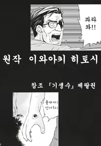 Page 3 of Tamurabon | 타무라책 - preview thumbnail