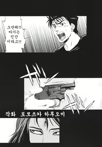 Page 4 of Tamurabon | 타무라책 - preview thumbnail