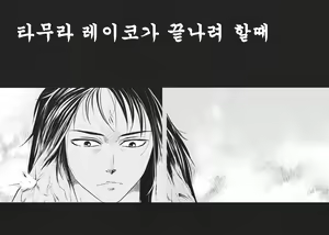 Page 5 of Tamurabon | 타무라책 - preview thumbnail