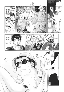 Page 6 of Tamurabon | 타무라책 - preview thumbnail