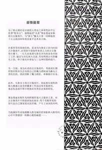 Page 3 of Babironia Kiko Kodai no Otachi Zenpen (Fate/Grand Order) | Ozymandias x Gilgamesh | 巴比伦尼亚行纪（下）| mkk个人汉化 - preview thumbnail