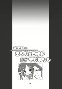 Page 3 of Angeloid Maji Tenshi - preview thumbnail