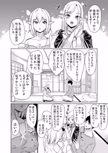 Page 56 of Seiteki Koukishin Soushuuhen - preview thumbnail