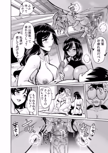 Page 168 of Harem Share House Soushuuhen - preview thumbnail