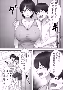 Page 168 of DeliHeal Kaa-chan ~Soushuuhen~ - preview thumbnail