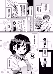 Page 3 of Lookism ga Bakko suru Sekai no Katasumi de Kouhai Jimiko ni PakoPako Tanezuke suru Hanashi - preview thumbnail