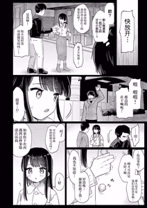 Page 3 of Beit-chuu no Yuuwaku | 打工的诱惑 - preview thumbnail