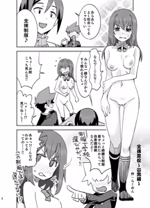 Page 3 of Zenra Toukou ~Shuppatsu Hen~ - preview thumbnail