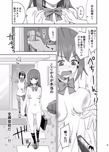 Page 8 of Zenra Toukou ~Shuppatsu Hen~ - preview thumbnail