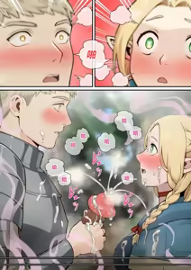 Page 6 of Marcille's Mushroom Feast - preview thumbnail