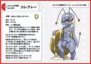 Page 56 of Corrupted pokemon by Nikunigushii - preview thumbnail