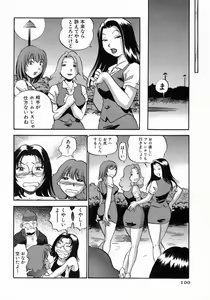 Page 101 of Karada Hattemasuu. - preview thumbnail