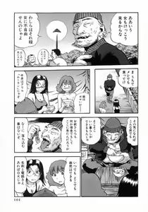 Page 102 of Karada Hattemasuu. - preview thumbnail