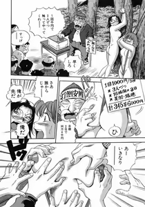Page 113 of Karada Hattemasuu. - preview thumbnail