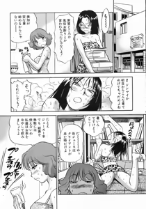 Page 12 of Karada Hattemasuu. - preview thumbnail