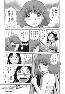 Page 125 of Karada Hattemasuu. - preview thumbnail