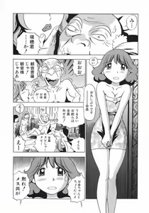 Page 130 of Karada Hattemasuu. - preview thumbnail