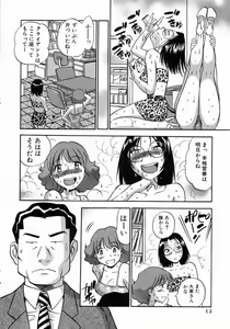 Page 13 of Karada Hattemasuu. - preview thumbnail