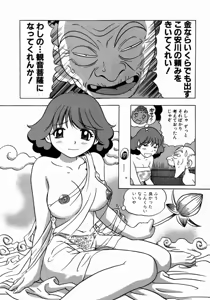 Page 132 of Karada Hattemasuu. - preview thumbnail