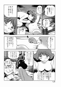 Page 137 of Karada Hattemasuu. - preview thumbnail