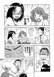 Page 14 of Karada Hattemasuu. - preview thumbnail