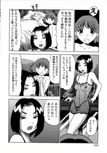 Page 143 of Karada Hattemasuu. - preview thumbnail